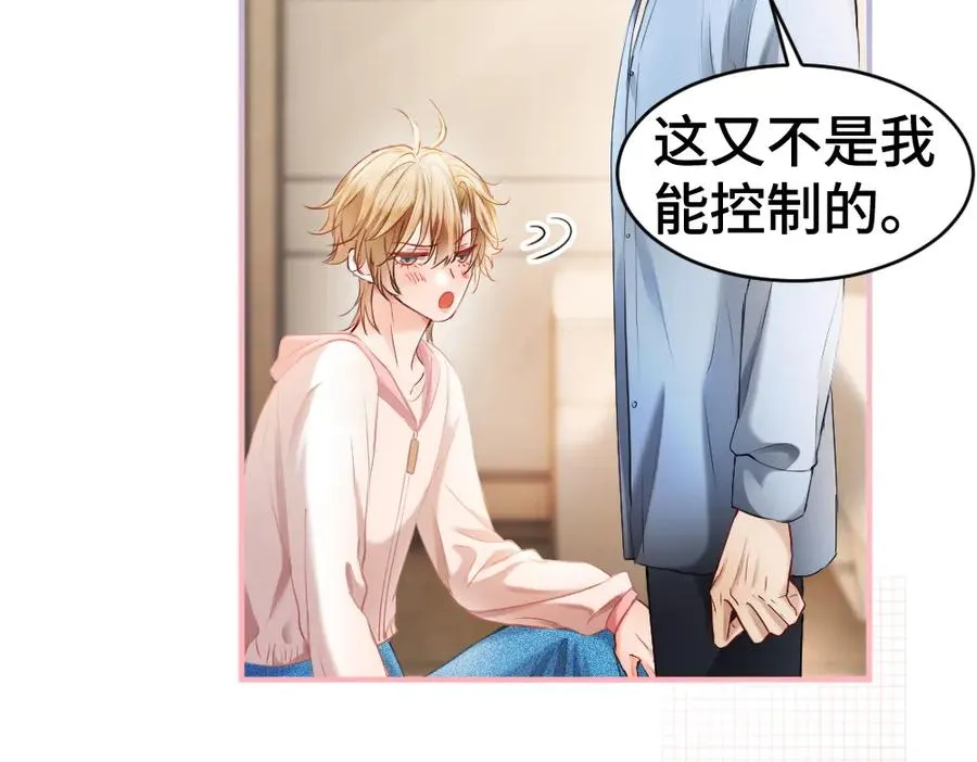 第20话 洛洛贴心照顾总裁 第54页