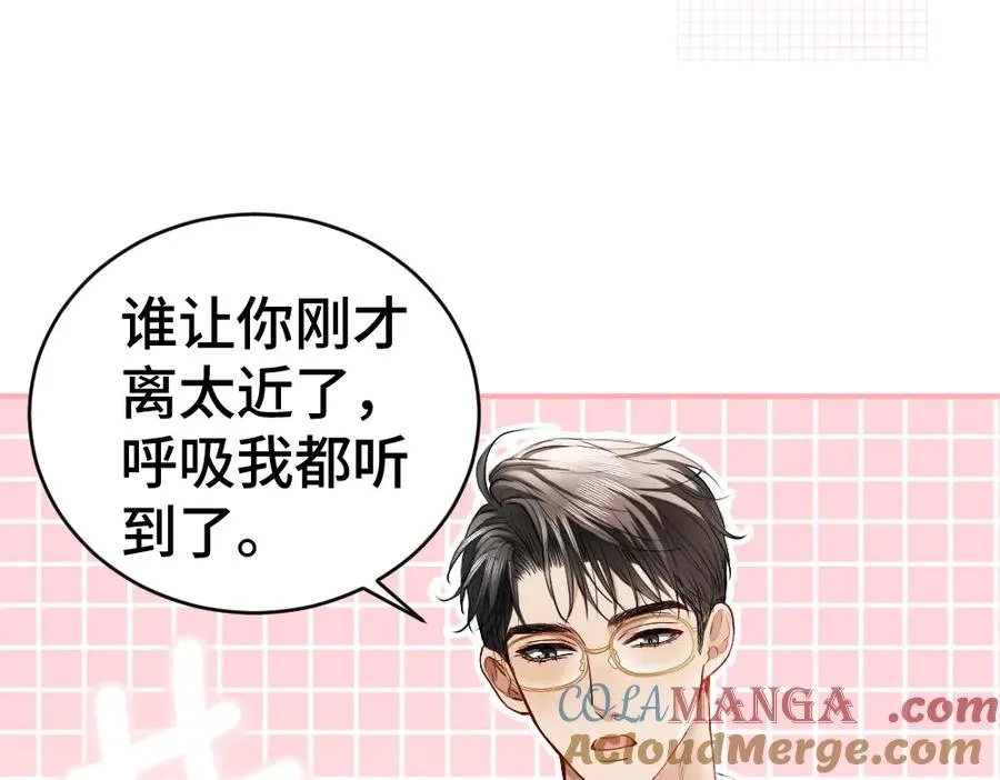 第20话 洛洛贴心照顾总裁 第55页