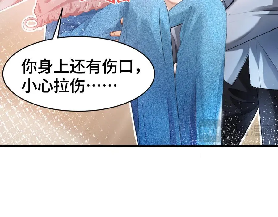 第20话 洛洛贴心照顾总裁 第60页