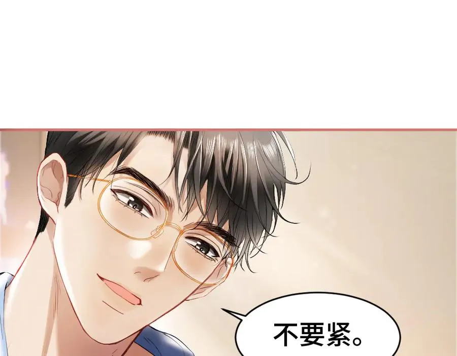 第20话 洛洛贴心照顾总裁 第62页