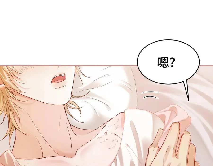 第20话 洛洛贴心照顾总裁 第69页