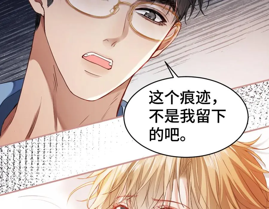第20话 洛洛贴心照顾总裁 第71页