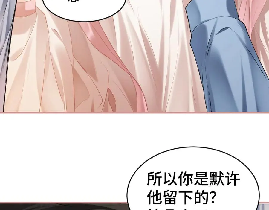 第20话 洛洛贴心照顾总裁 第75页