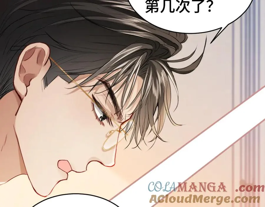 第20话 洛洛贴心照顾总裁 第76页