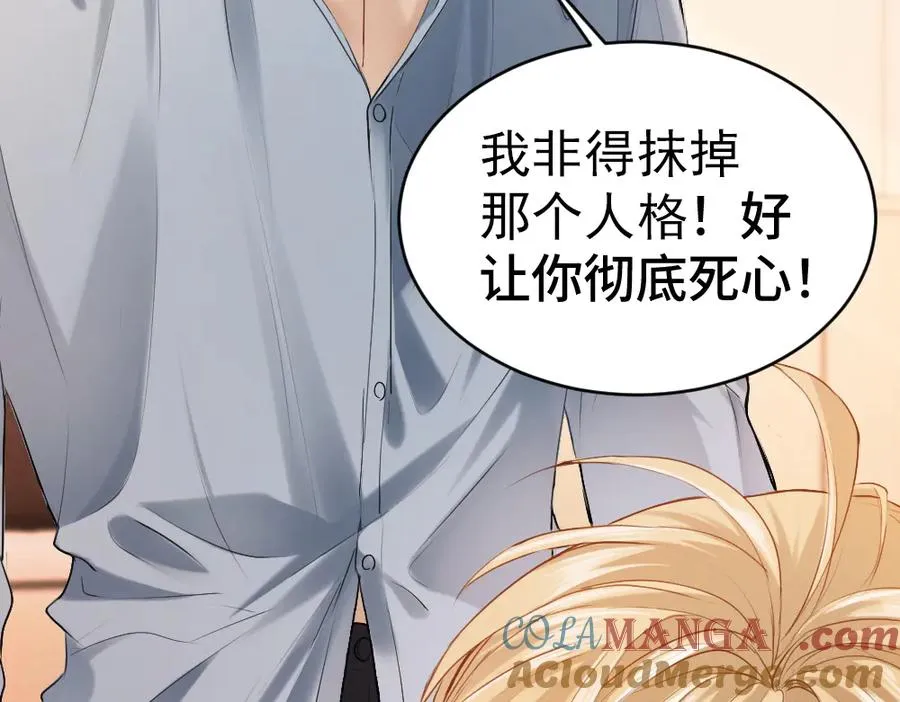 第20话 洛洛贴心照顾总裁 第82页