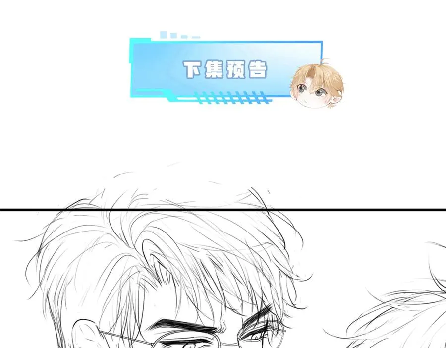 第20话 洛洛贴心照顾总裁 第87页