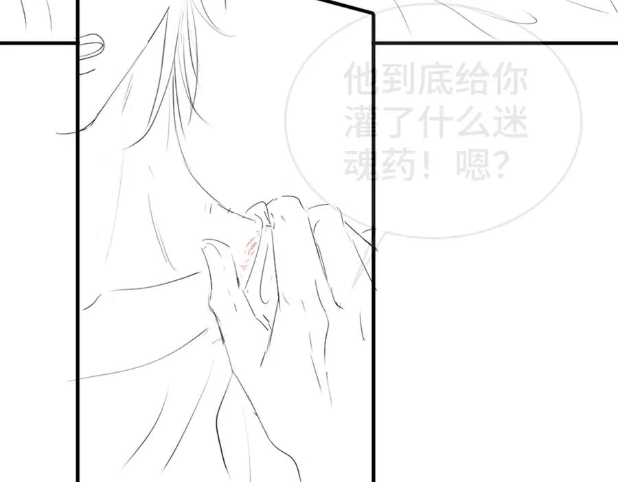 第20话 洛洛贴心照顾总裁 第89页