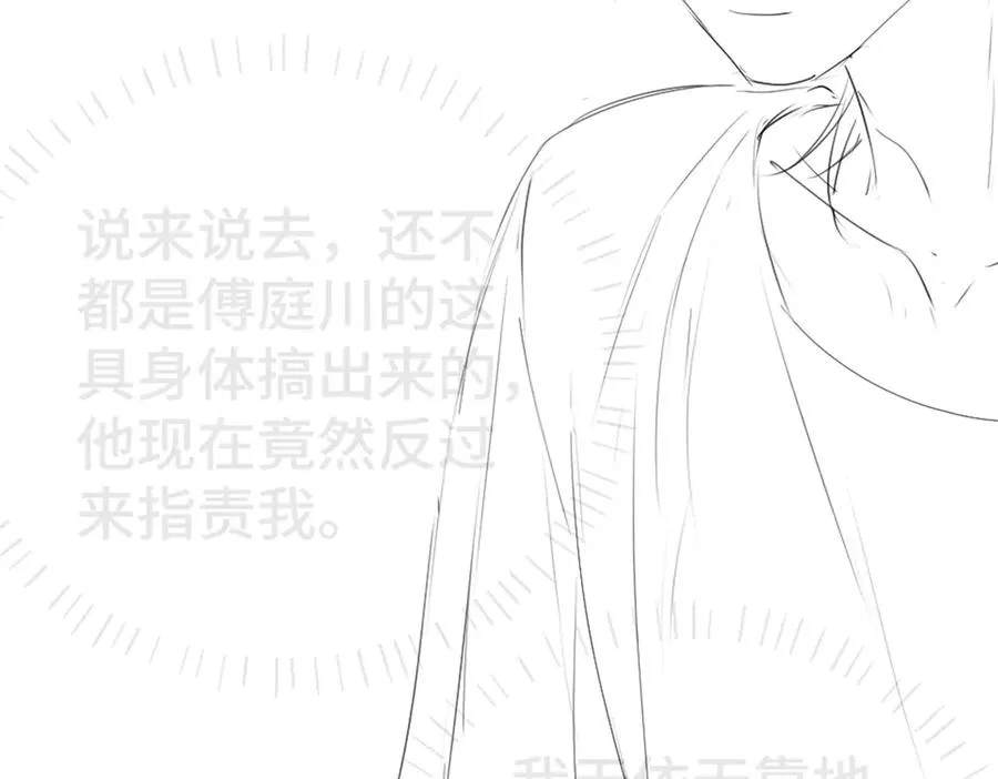 第20话 洛洛贴心照顾总裁 第93页