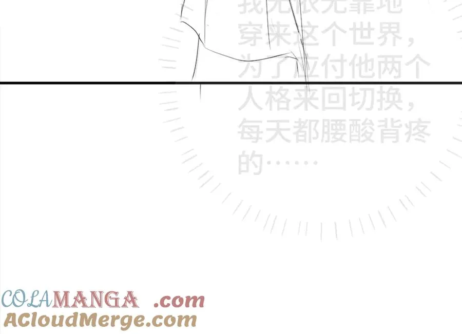 第20话 洛洛贴心照顾总裁 第94页