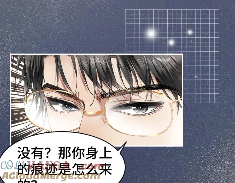 第21话 霸总猛吃第二人格的醋 第21页