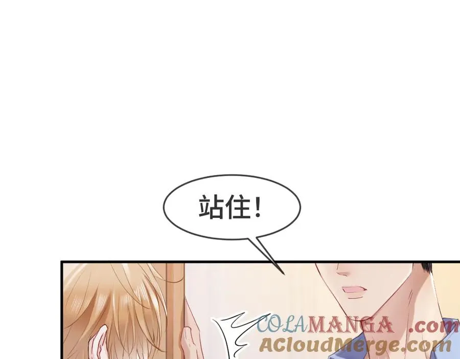 第21话 霸总猛吃第二人格的醋 第25页