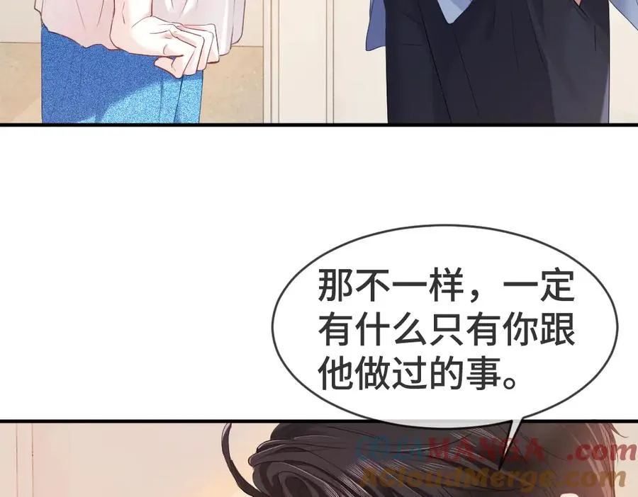 第21话 霸总猛吃第二人格的醋 第29页