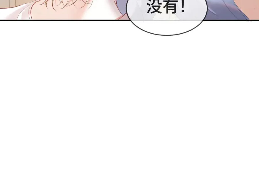 第21话 霸总猛吃第二人格的醋 第31页