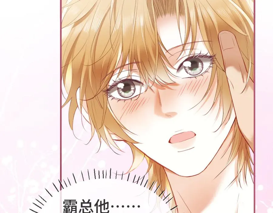 第21话 霸总猛吃第二人格的醋 第54页