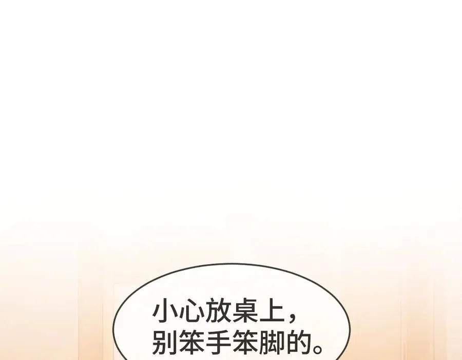 第21话 霸总猛吃第二人格的醋 第59页