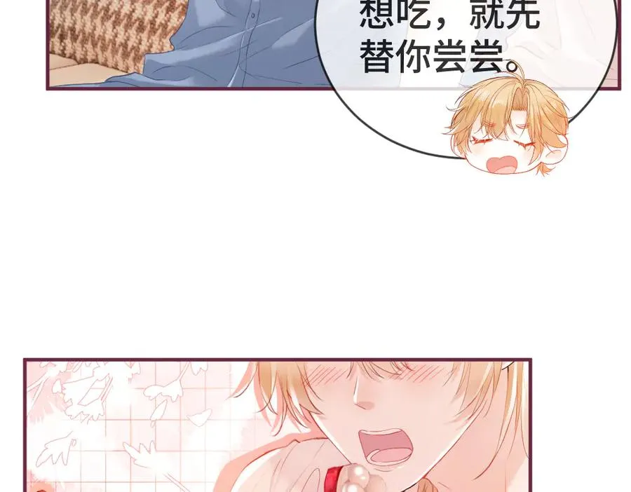 第21话 霸总猛吃第二人格的醋 第66页