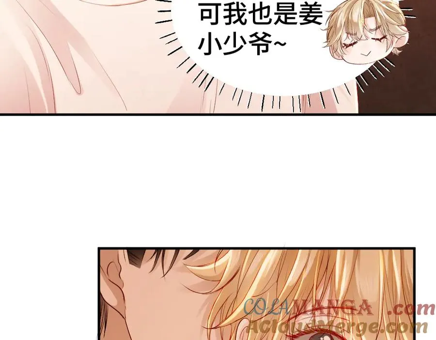 第21话 霸总猛吃第二人格的醋 第73页