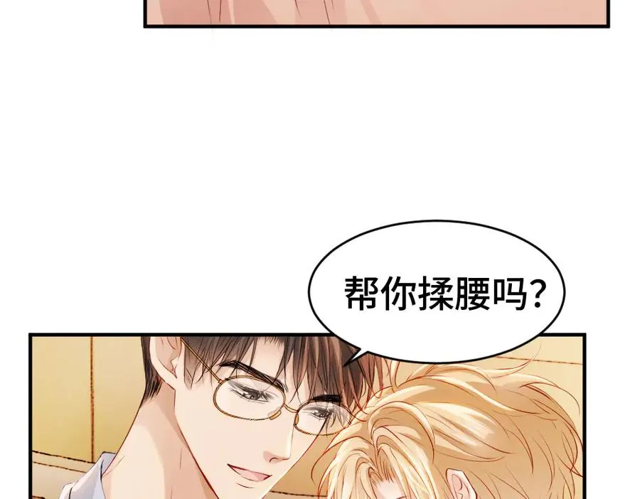 第21话 霸总猛吃第二人格的醋 第75页