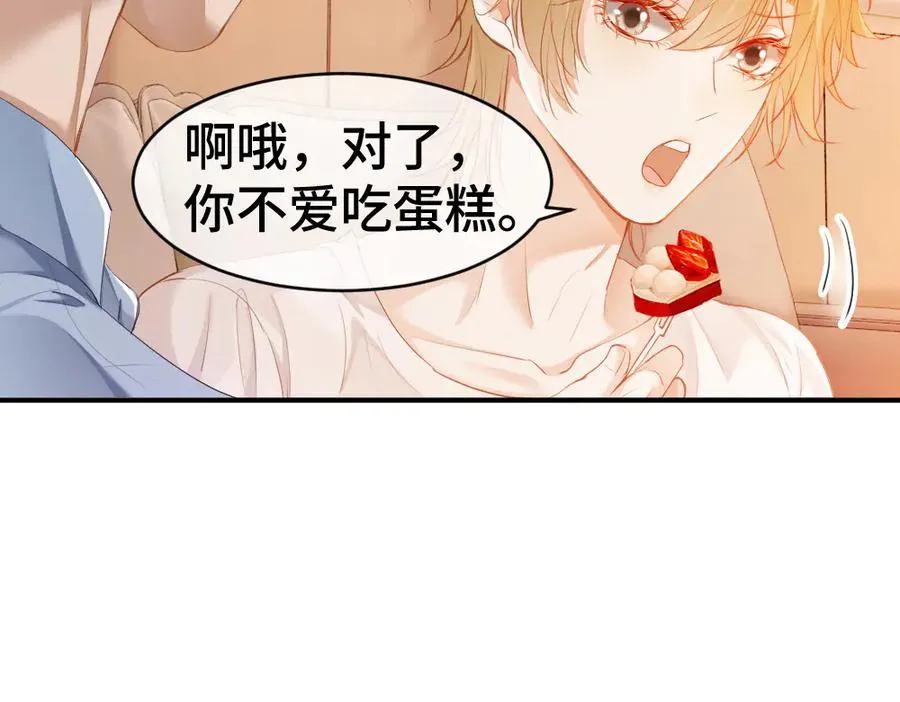 第21话 霸总猛吃第二人格的醋 第83页