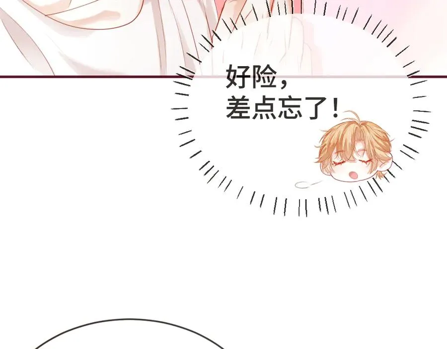 第21话 霸总猛吃第二人格的醋 第88页