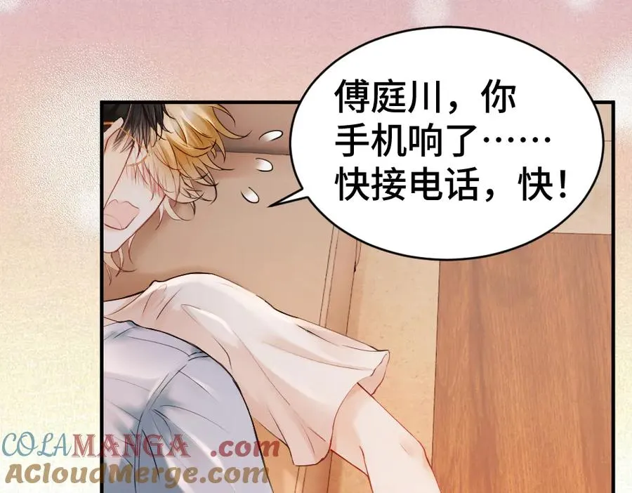 第21话 霸总猛吃第二人格的醋 第97页