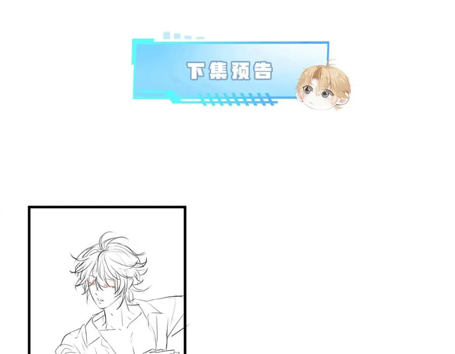 第21话 霸总猛吃第二人格的醋 第106页