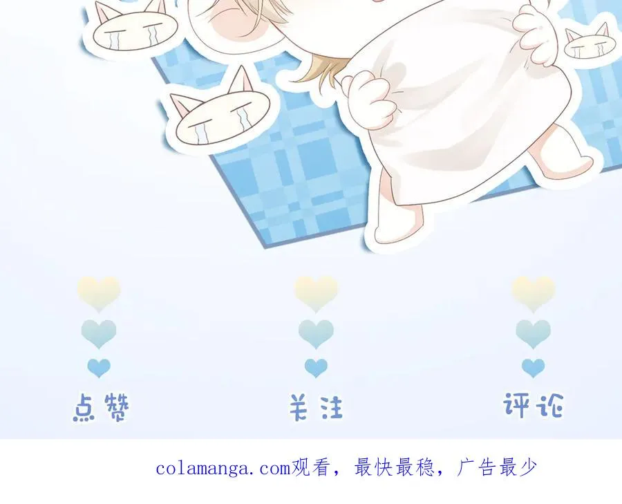 第21话 霸总猛吃第二人格的醋 第116页
