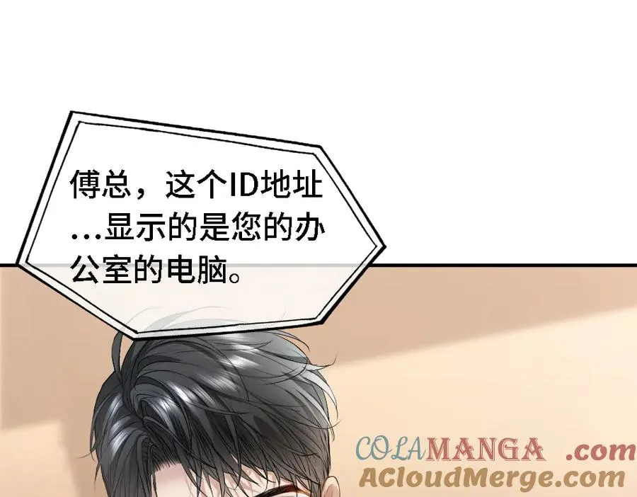 第22话 独一无二的舞送给霸总 第5页