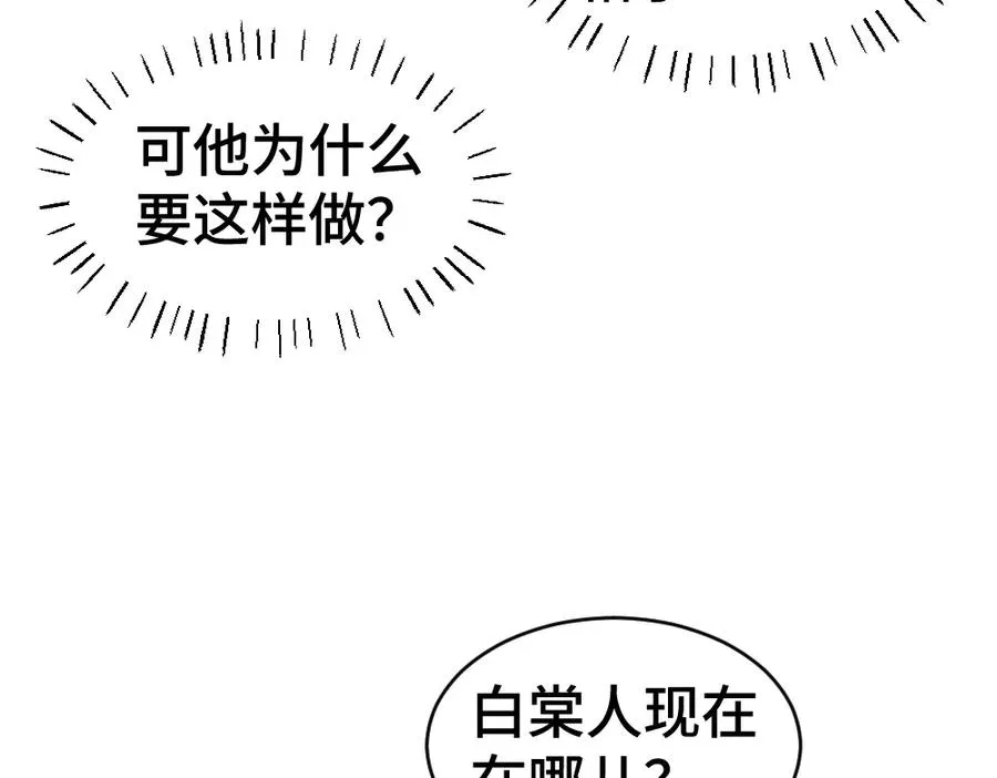 第22话 独一无二的舞送给霸总 第7页