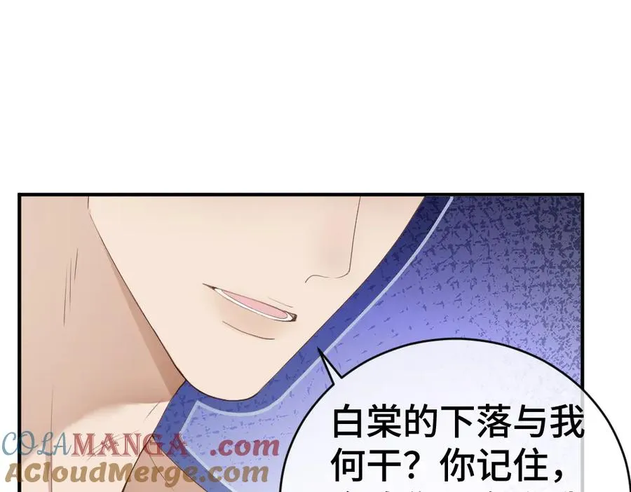第22话 独一无二的舞送给霸总 第17页