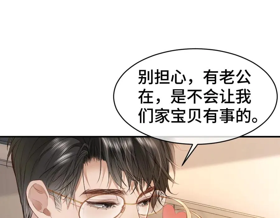 第22话 独一无二的舞送给霸总 第19页