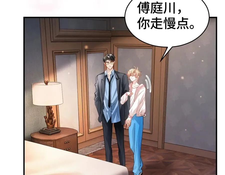 第22话 独一无二的舞送给霸总 第28页
