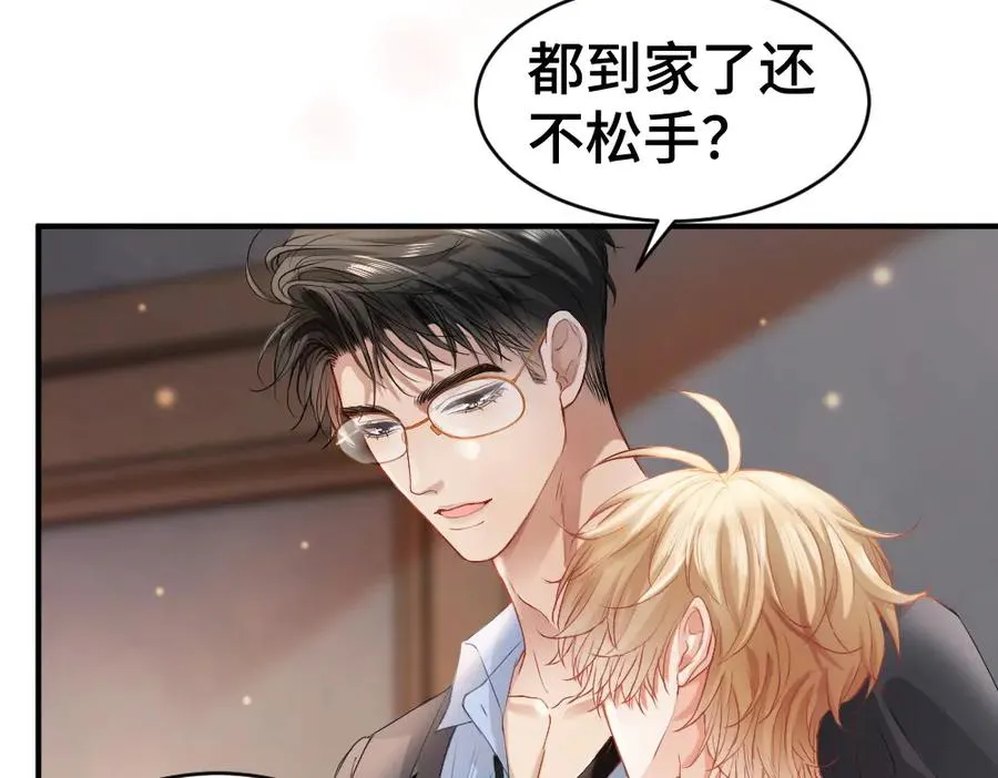 第22话 独一无二的舞送给霸总 第30页