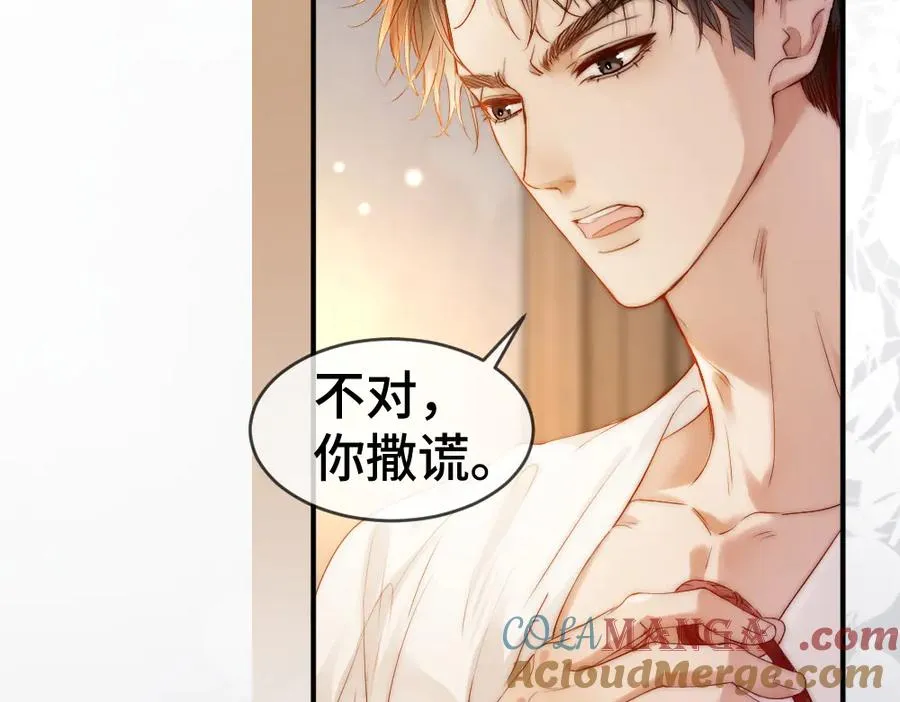 第22话 独一无二的舞送给霸总 第49页