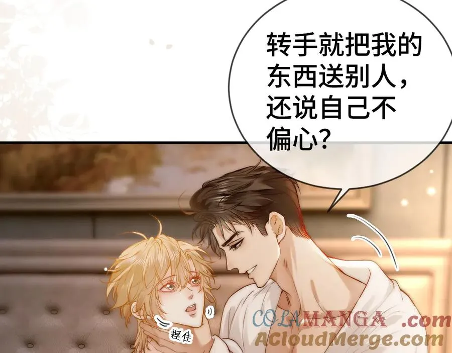 第22话 独一无二的舞送给霸总 第53页