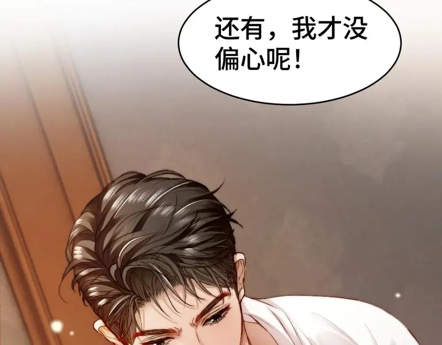 第22话 独一无二的舞送给霸总 第60页