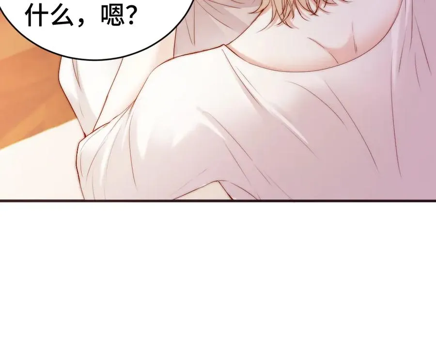 第22话 独一无二的舞送给霸总 第62页