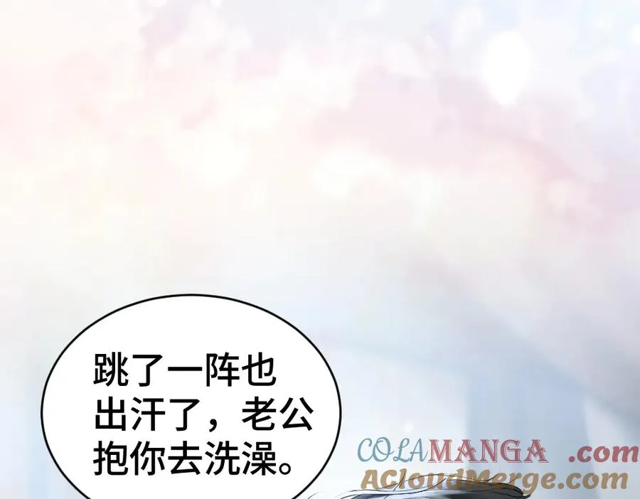第22话 独一无二的舞送给霸总 第113页
