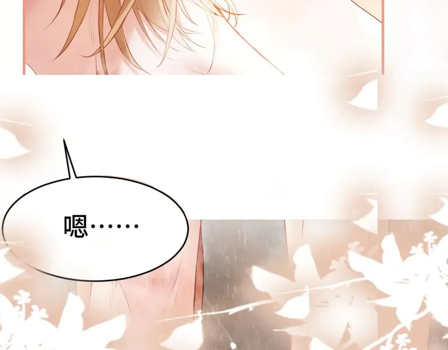 第22话 独一无二的舞送给霸总 第122页