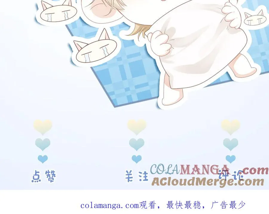 第22话 独一无二的舞送给霸总 第137页
