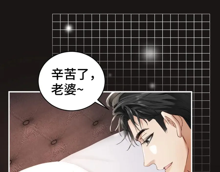 第23话 霸总挑衅第二人格 第10页
