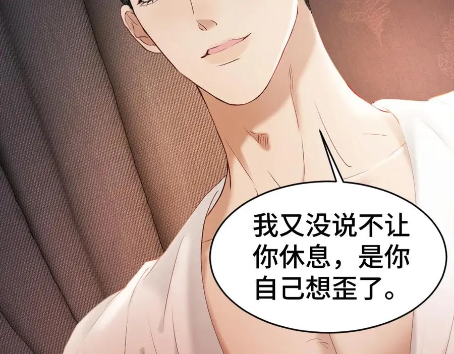 第23话 霸总挑衅第二人格 第20页