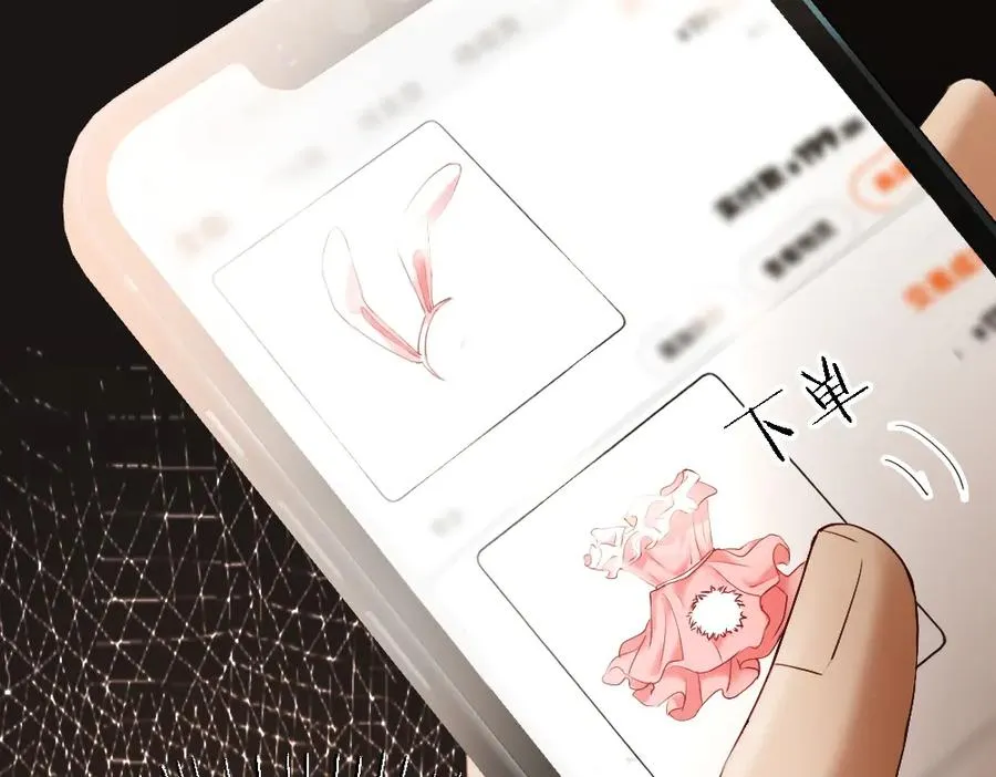 第23话 霸总挑衅第二人格 第34页