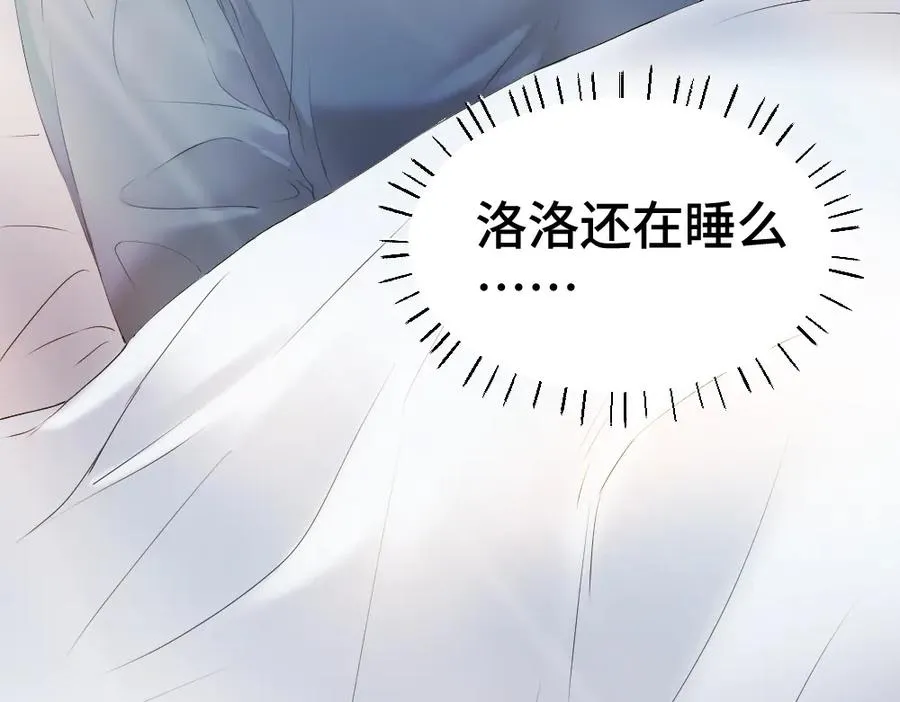第23话 霸总挑衅第二人格 第40页