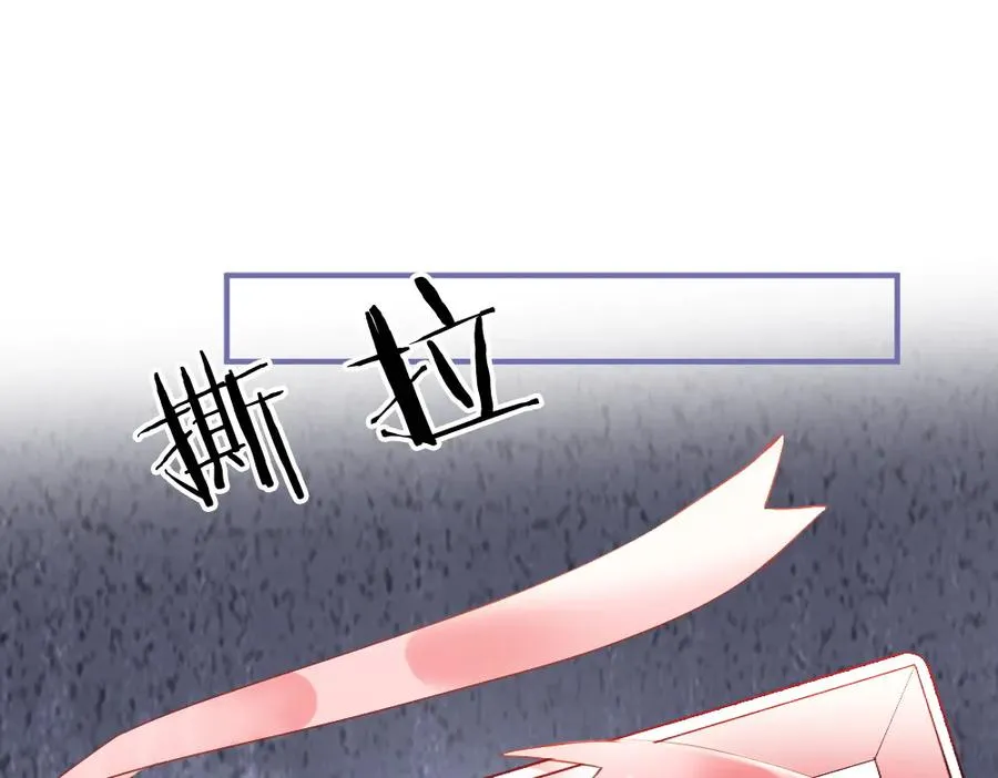 第23话 霸总挑衅第二人格 第48页