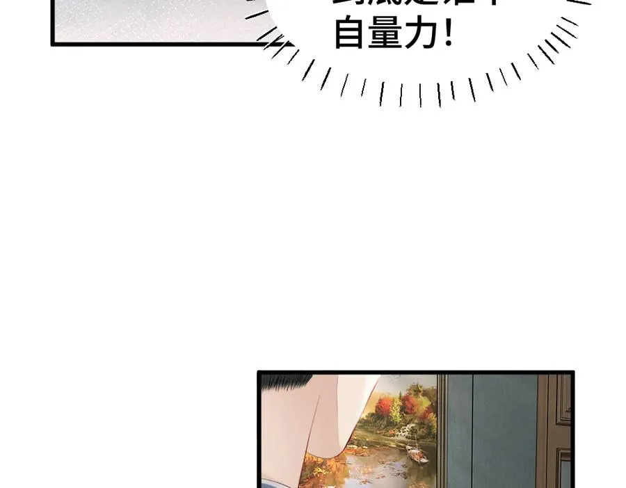 第23话 霸总挑衅第二人格 第64页