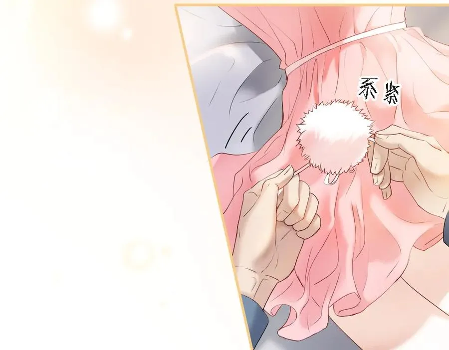 第23话 霸总挑衅第二人格 第72页