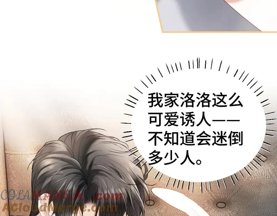 第23话 霸总挑衅第二人格 第73页