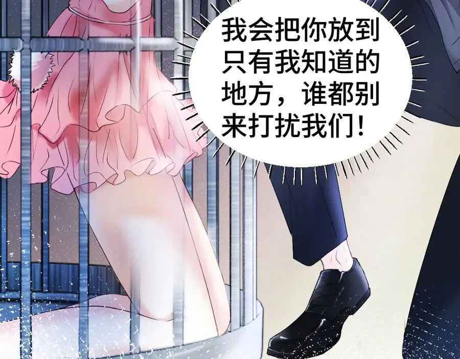 第23话 霸总挑衅第二人格 第78页