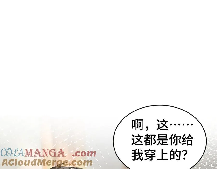 第23话 霸总挑衅第二人格 第89页